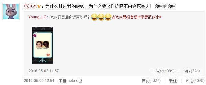 美不美这事问李晨！范冰冰遭网友恶搞变黑人