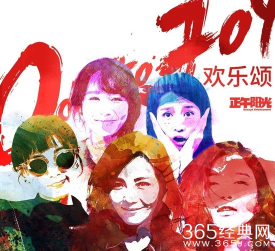 《欢乐颂》受众：90后最爱 王凯靳东抢戏