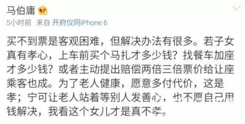 动车坐票女生拒给站票老人让座 9成网友支持(图)1