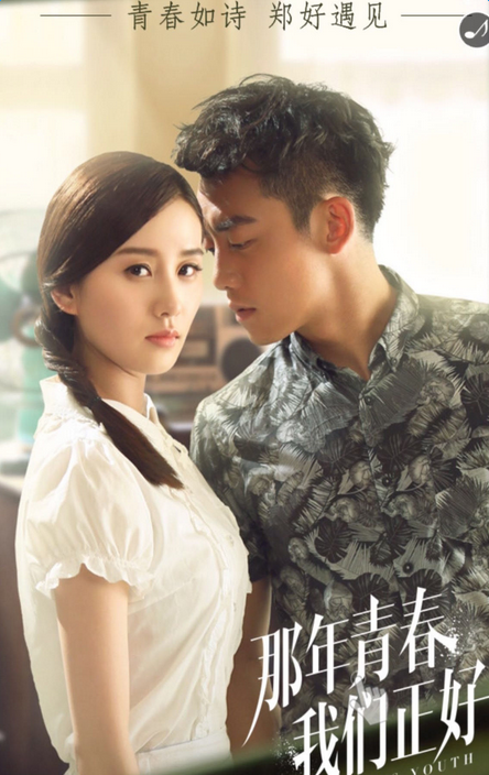 欢乐颂接档电视剧是什么