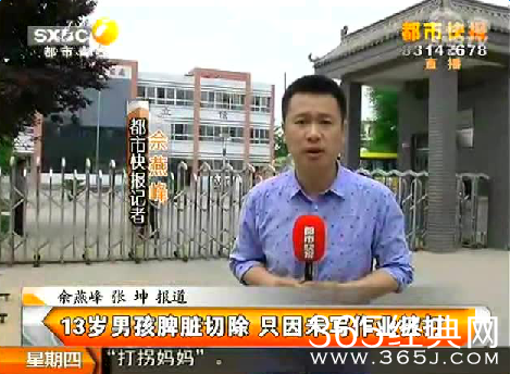 武屯镇中心小学六年级小武被老师踢伤视频 送医后脾脏被摘除