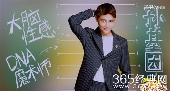 《明星大侦探》开播烧脑之最 孙坚化身基因天才