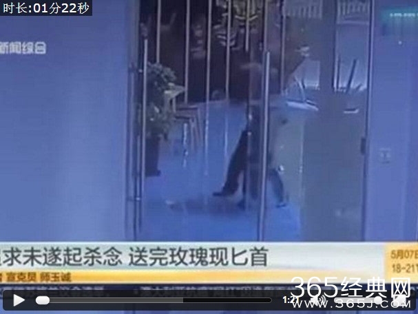 男子求爱被拒办公室捅死爱慕女生全程视频