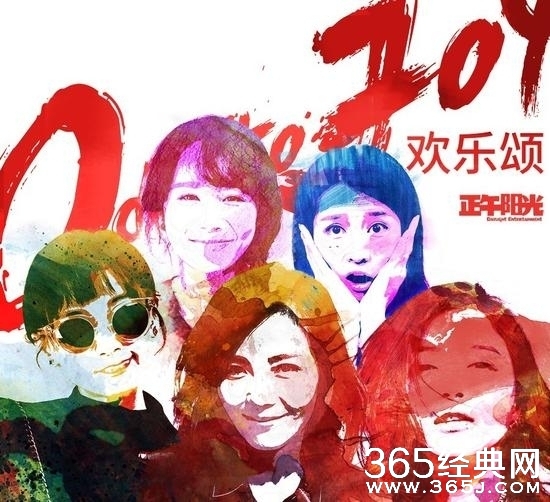 欢乐颂第二季什么时候播出