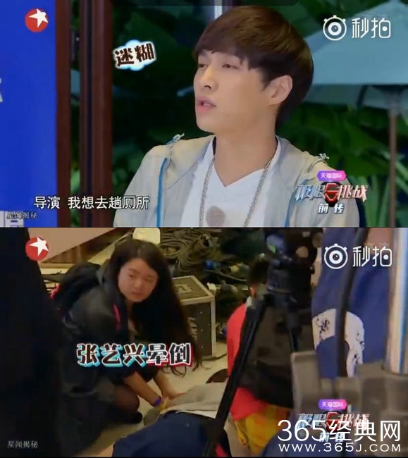 张艺兴录制《极限挑战》晕倒 嘴唇发白急送医