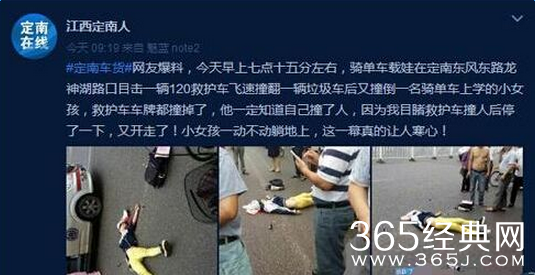 江西救护车撞死15岁女孩逃逸最新进展