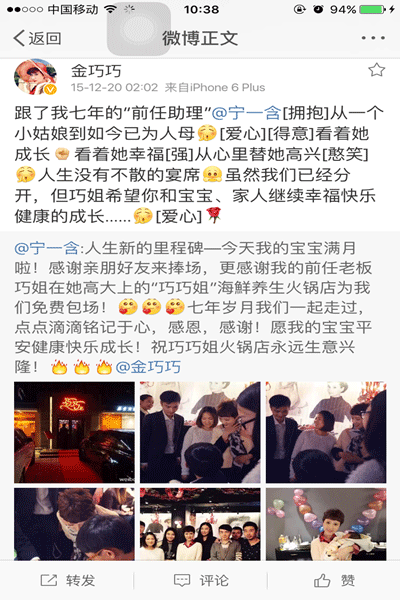 金巧巧带助理出游 优待员工击破扣工资谣言