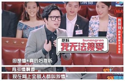 网络综艺这是要火过电视？