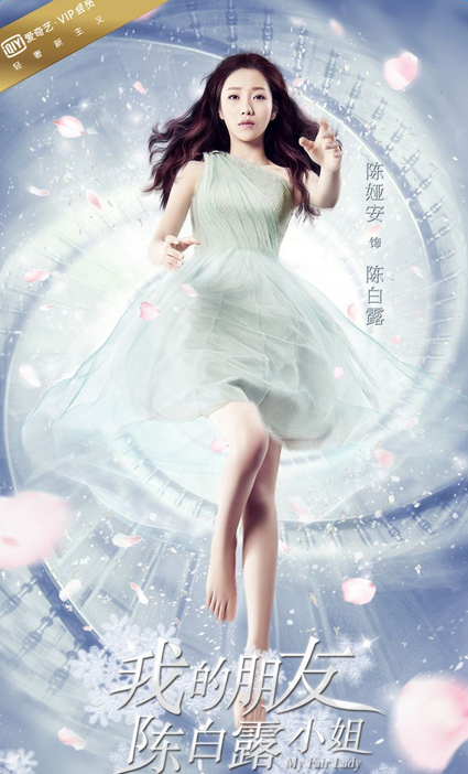 我的朋友陈白露小姐陈白露是谁饰演的