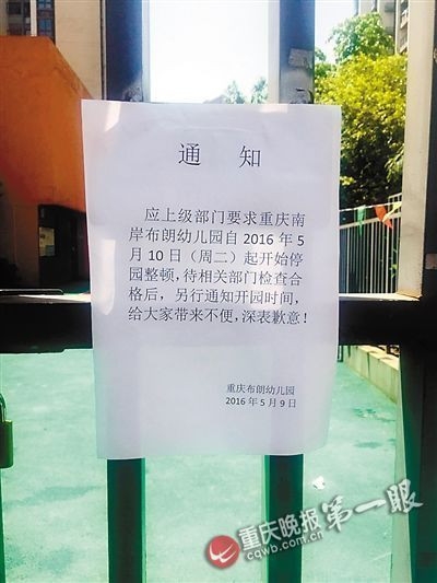 幼儿园请专家开讲座 家长逛厨房发现过期食品