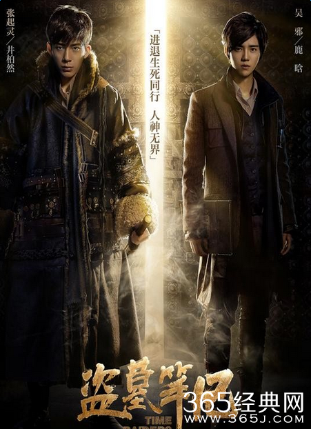 鹿晗井柏然盗墓风波是怎么回事