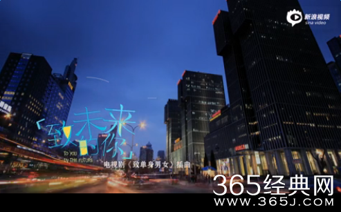 致单身男女主题曲是什么 杨千嬅致未来的你mv试听