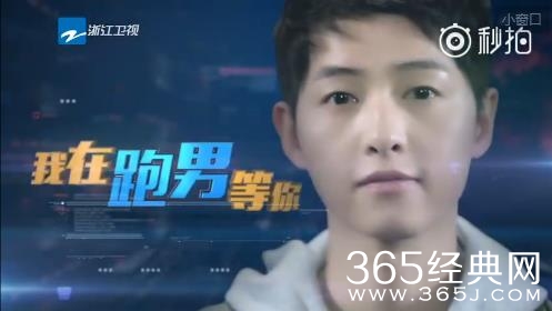 奔跑吧兄弟4第五期预告曝光 中韩跑男团分组对决宋仲基惊喜现身