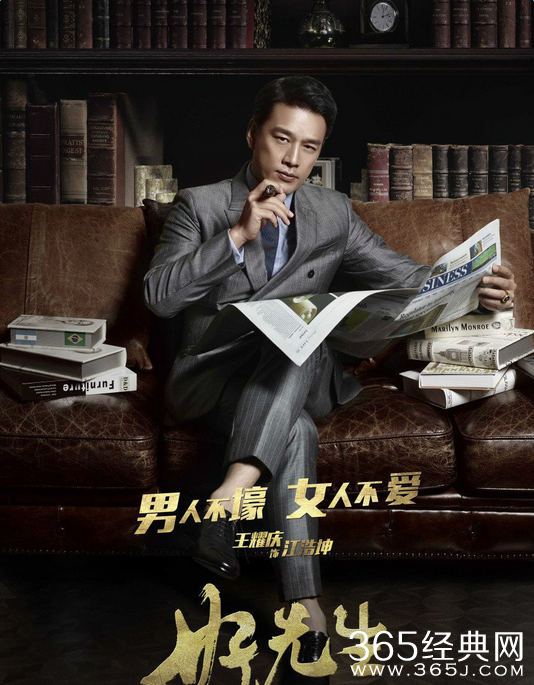 好先生江浩坤饰演者王耀庆个人资料