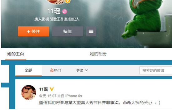 网曝胡歌将加盟《真男》 经纪人：并非事实