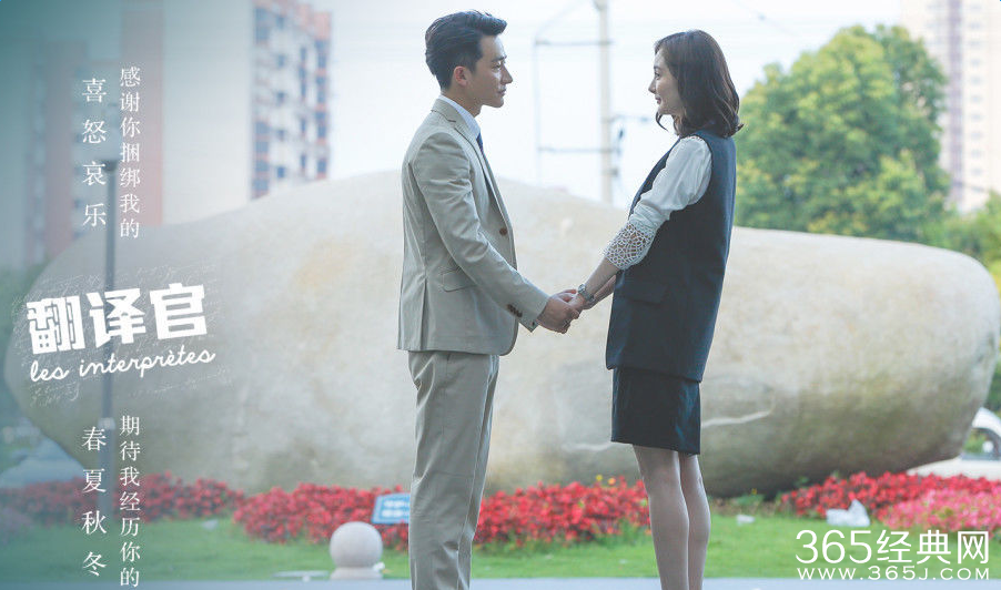 翻译官演员表