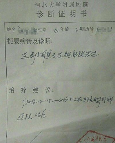 河北大学骗奸案老师袁立鹤资料照片背景父亲是谁