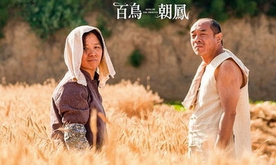 百鸟朝凤最新票房统计演员表剧情上映时间介绍