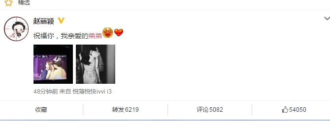 赵丽颖弟弟赵建飞资料 弟媳结婚照遭扒