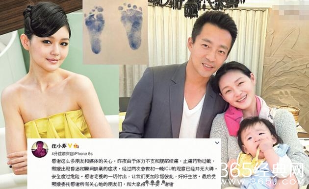 大S二胎产子儿女双全 大S产后癫痫发作住进ICU