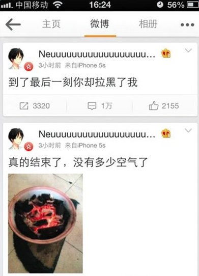 曾鹏宇微博直播自杀完整视频 遭嘲笑后愤而自杀