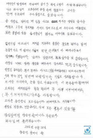 宋慧乔拒接日本代言获韩国88岁老奶奶称赞