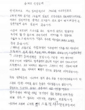 宋慧乔拒接日本代言获韩国88岁老奶奶称赞