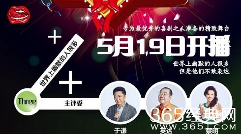 我为喜剧狂第三季什么时候开始 选手亲吻郭德纲示爱郭麒麟