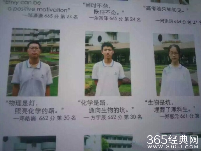 学霸真会玩：光荣榜写奇趣标语瞬间成网红