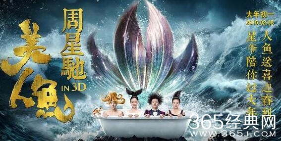 美人鱼电影为什么放弃百花奖评选 百花奖提名名单公布