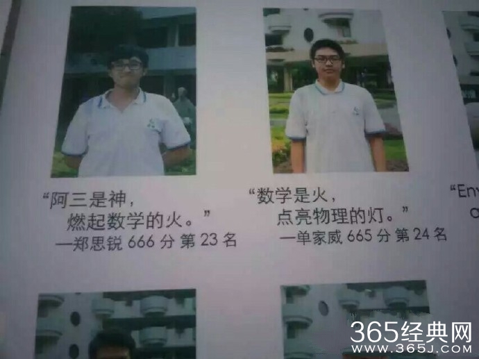 学霸真会玩：光荣榜写奇趣标语瞬间成网红