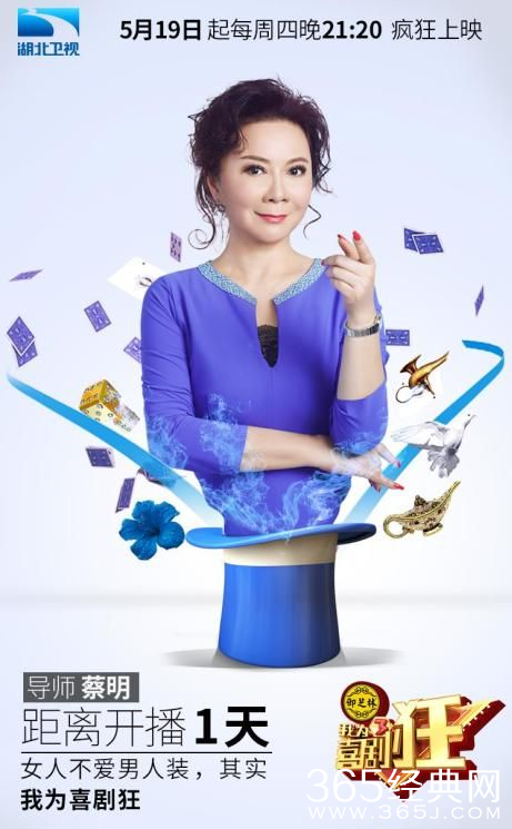 《我为喜剧狂》第三季开播 选手亲吻郭德纲示爱郭麒麟