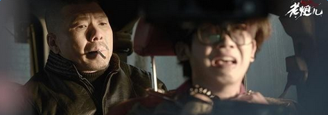 老炮儿被颁脏烟灰缸奖是怎么回事