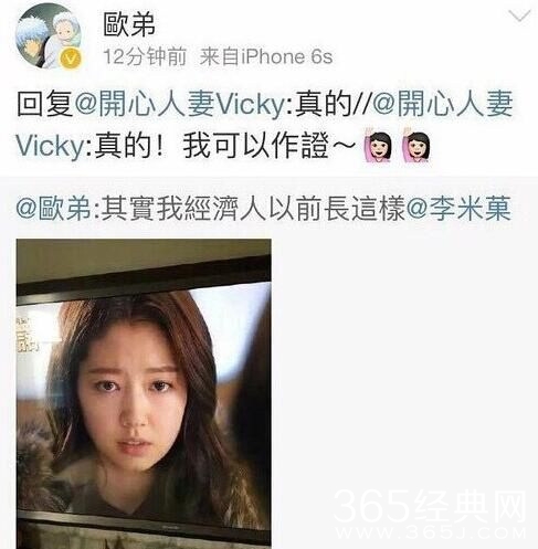 欧弟疑暗讽大张伟 大便照片遭网友炮轰