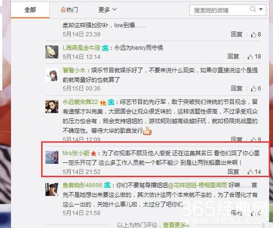 《花样姐姐》第二季老将遭淘汰 网友齐呼有内幕