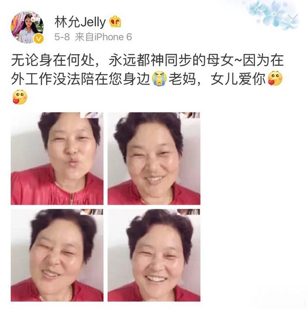 林允微博晒母亲图完全不同 两个妈妈身份揭秘