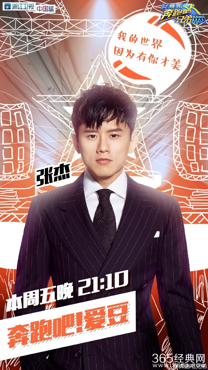 《奔跑吧兄弟》4第六期预告：Rain张杰谭维维欢乐加盟