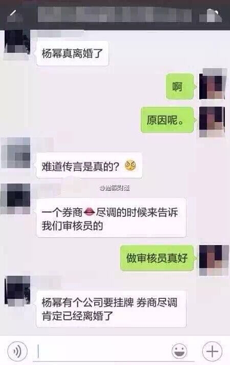 杨幂刘恺威真离婚了？这次是金融界人士爆料