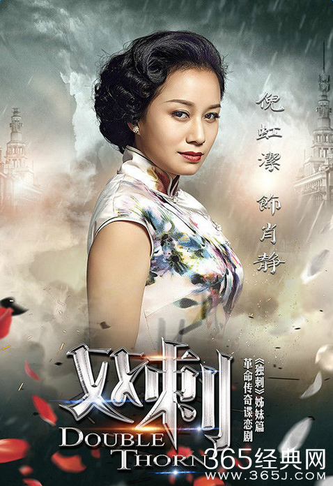 双刺肖静饰演者倪虹洁个人资料