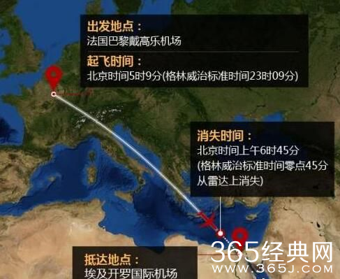 埃及航空失联客机最新消息 乘客无中国公民