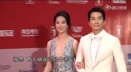 宋承宪刘亦菲分手原因曝光 相恋只是为电影炒作