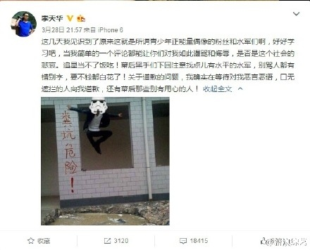 超女2016评委李天华现状 骂tfboys压力大住院