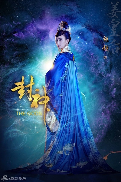 电视剧封神姜皇后是谁演的