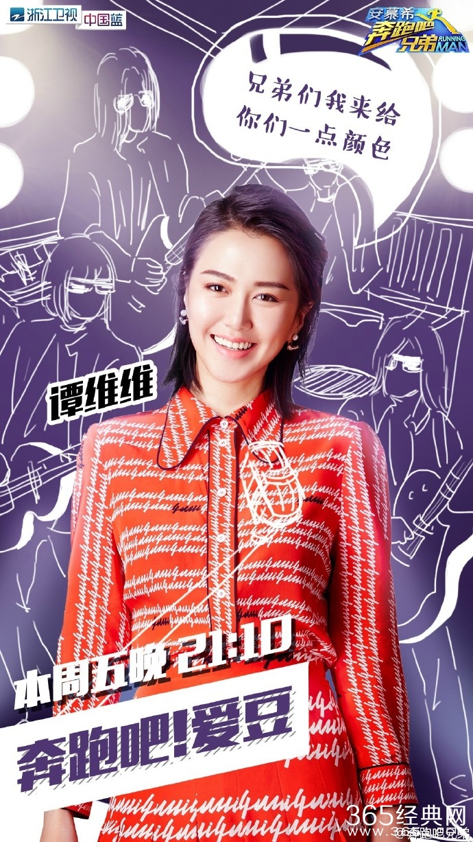 《奔跑吧兄弟》4第六期预告：Rain张杰谭维维欢乐加盟