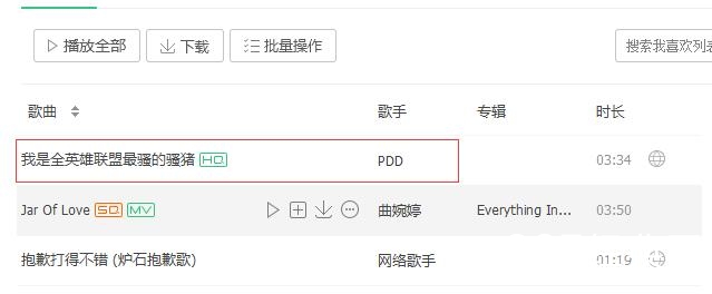 嫖老师最新单曲：我是全英雄联盟最骚的骚猪