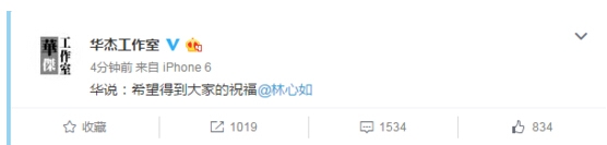 霍建华林心如公布恋情 林曾称是不婚族