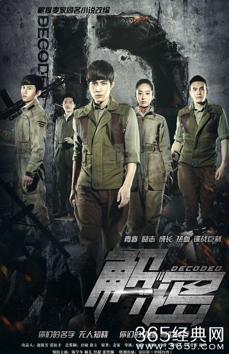 解密电视剧播放平台