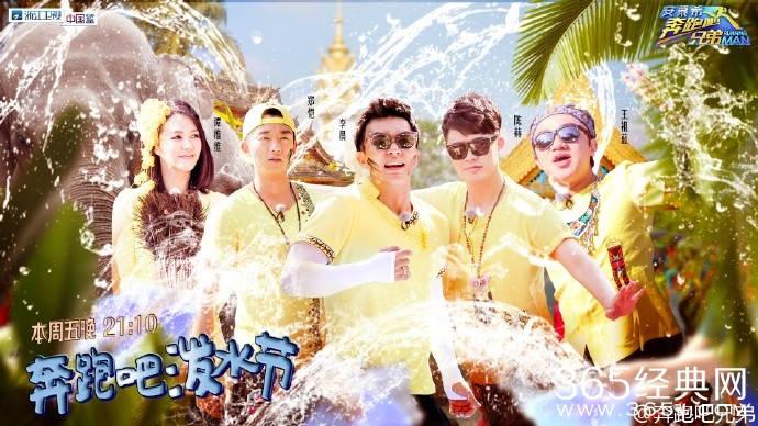 《奔跑吧兄弟》第四季20160520期直播地址