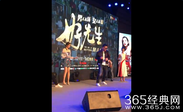 好先生发布会视频完整版观看 孙红雷张艺兴大秀霹雳舞