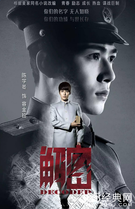 解密容金珍饰演者陈学冬个人资料